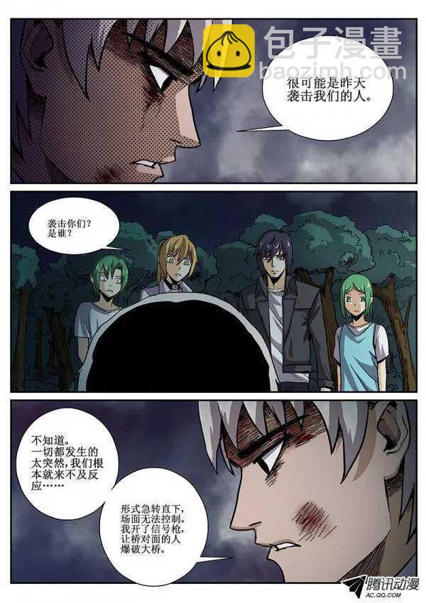 56 危机四伏3-第58话