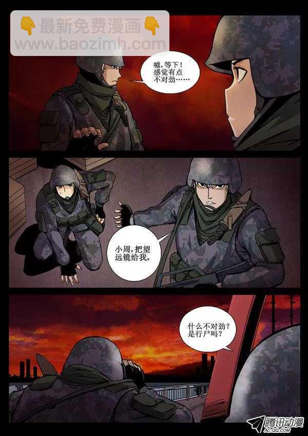 58 桥头堡2-第60话