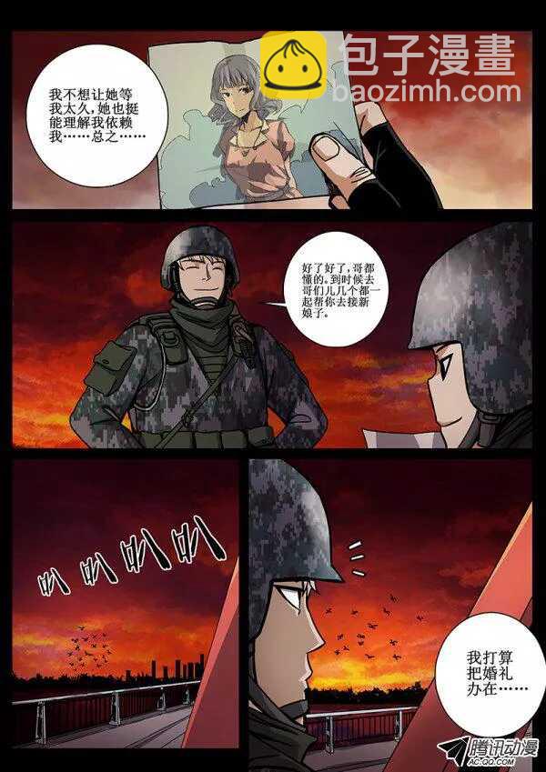 58 桥头堡2-第60话