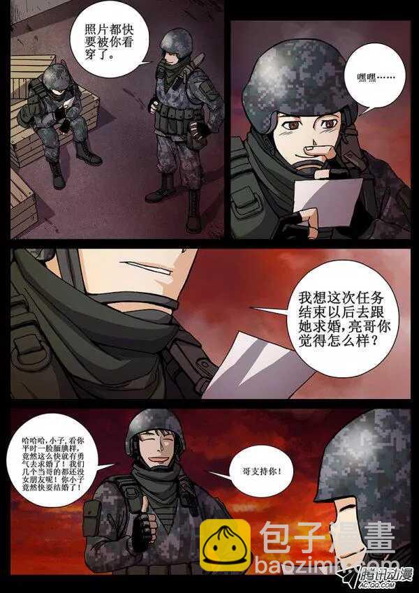 58 桥头堡2-第60话