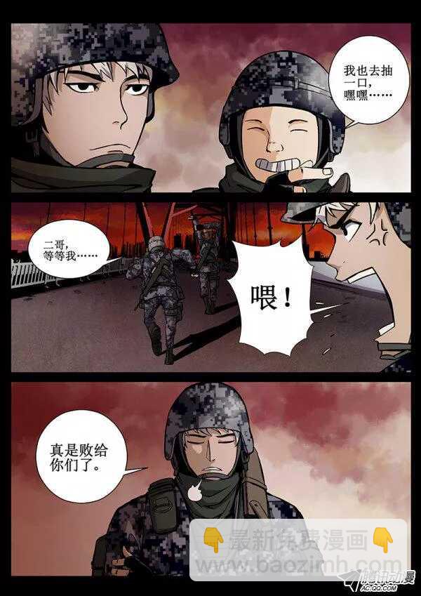 58 桥头堡2-第60话