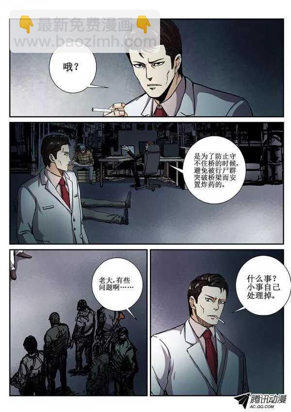 62 来者何人2-第64话