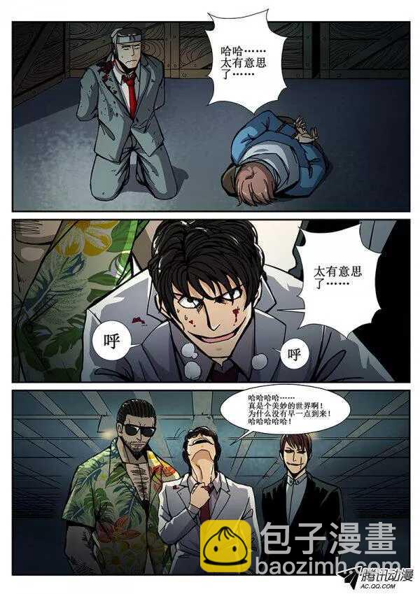 64 疯人俱乐部2-第66话