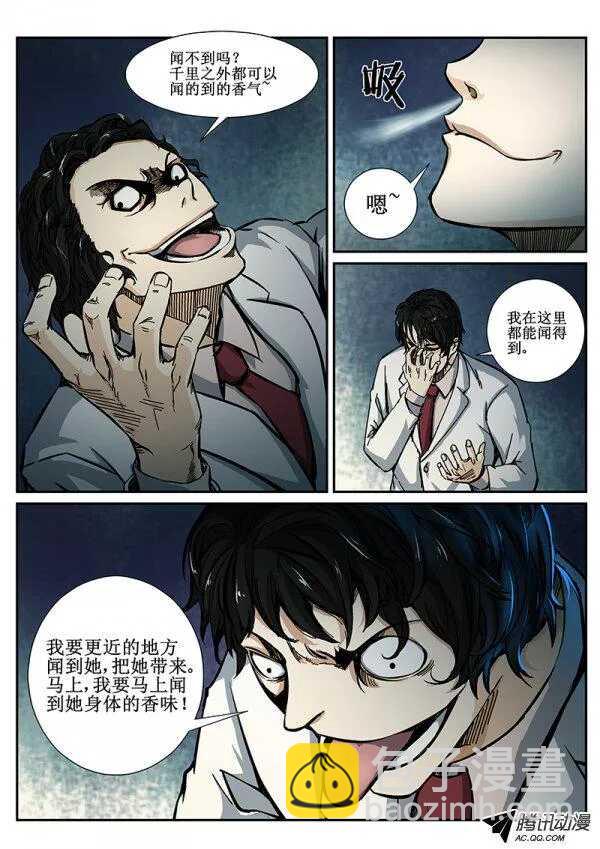 64 疯人俱乐部2-第66话