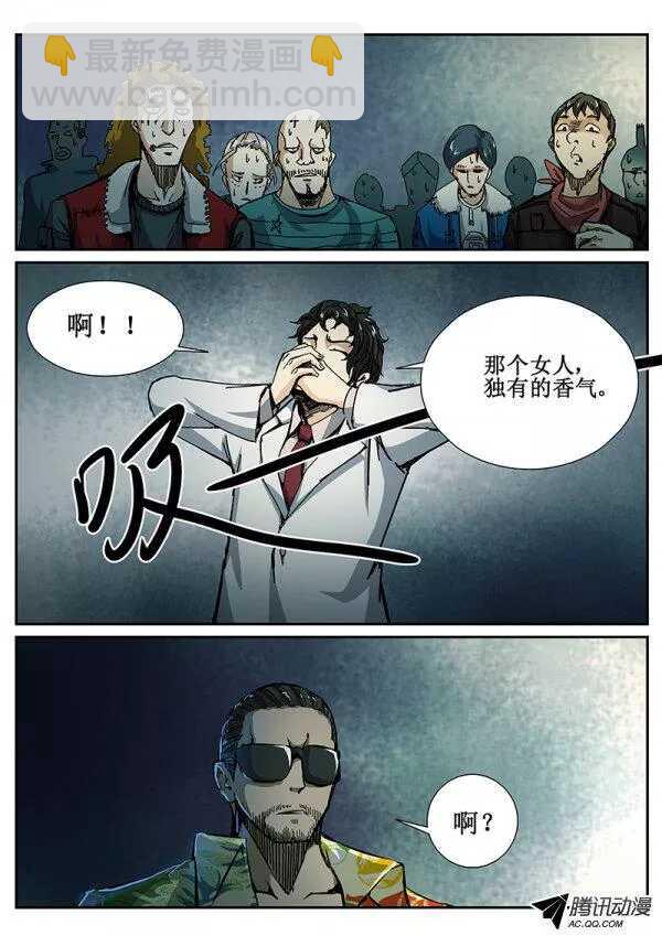 64 疯人俱乐部2-第66话