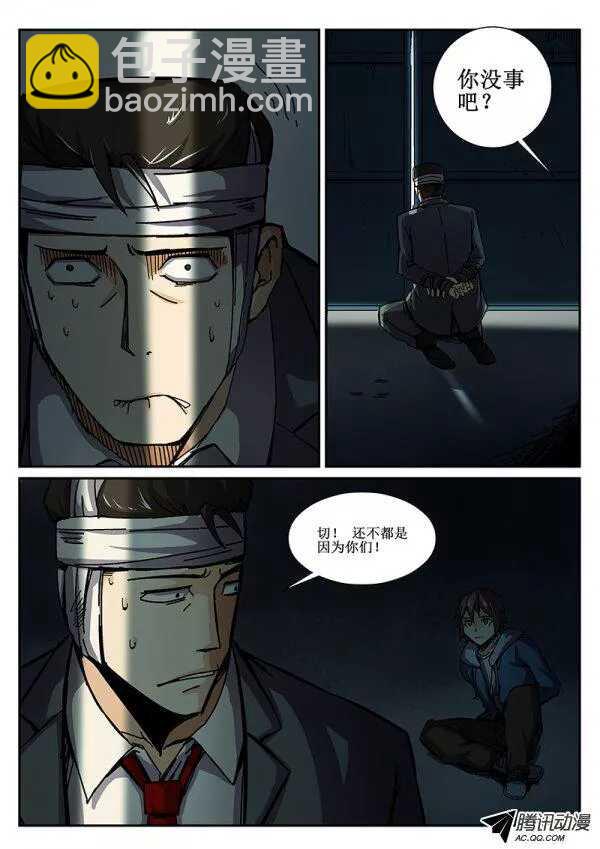 66 疯人俱乐部4-第68话