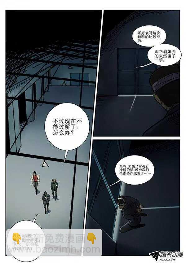 66 疯人俱乐部4-第68话