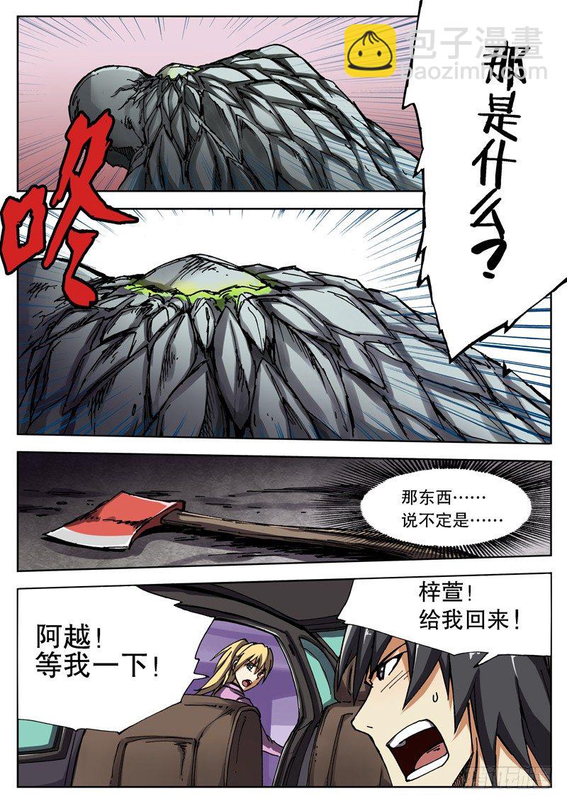 07 尸口脱险-第8话