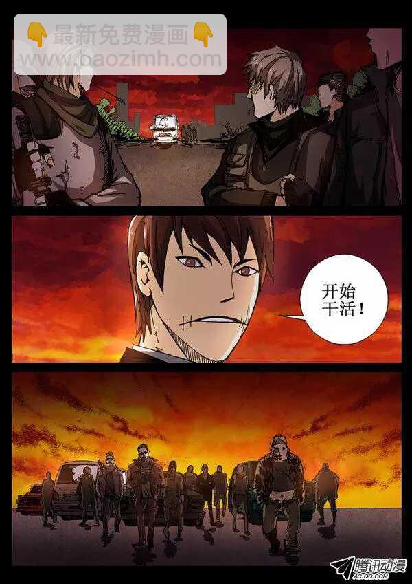 68 疯人俱乐部6-第70话