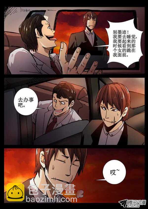 68 疯人俱乐部6-第70话