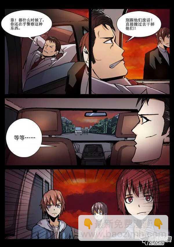 68 疯人俱乐部6-第70话