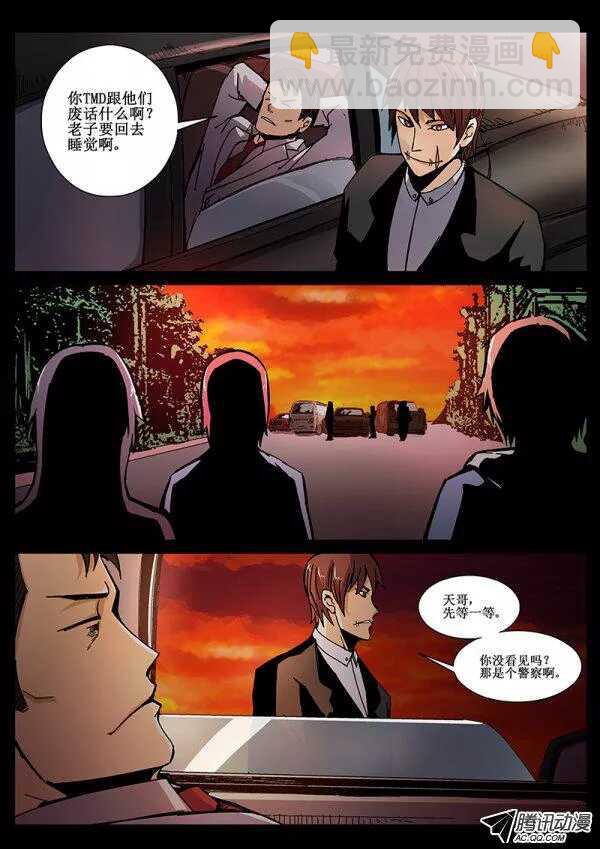 68 疯人俱乐部6-第70话