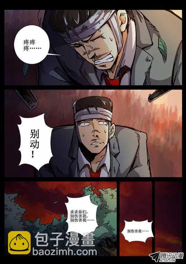 70 疯人俱乐部8-第72话