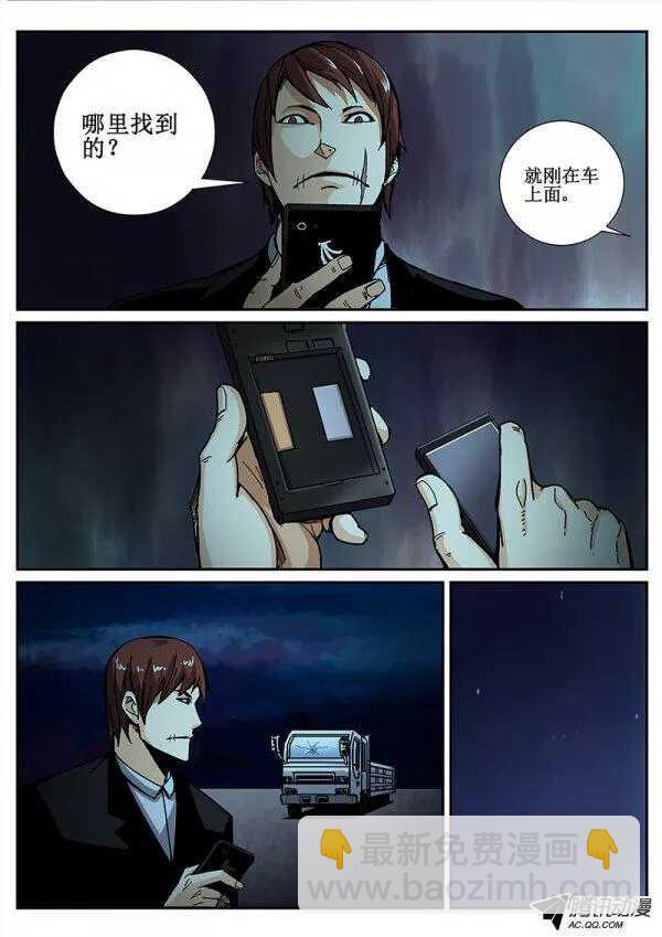 72 疯人俱乐部10-第74话