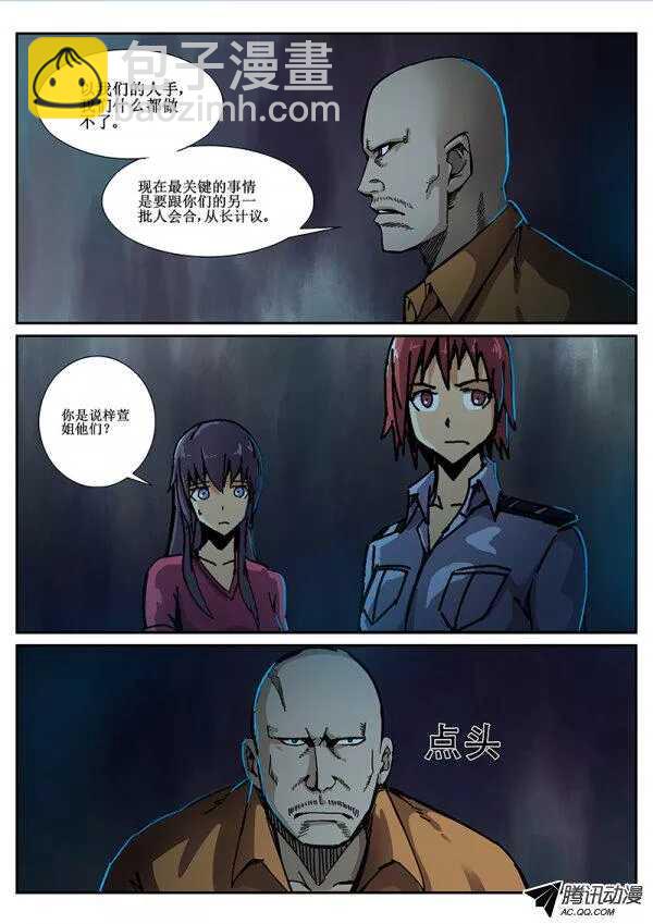 72 疯人俱乐部10-第74话