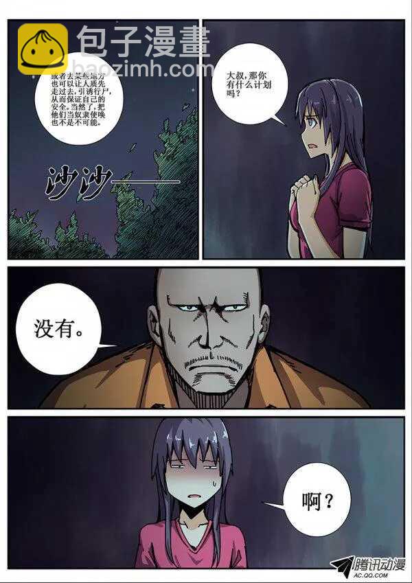 72 疯人俱乐部10-第74话