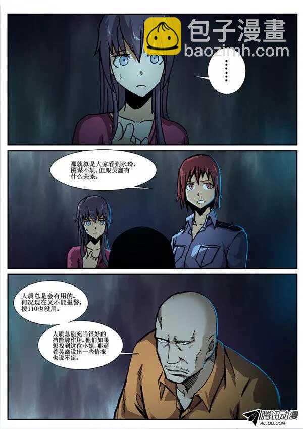 72 疯人俱乐部10-第74话