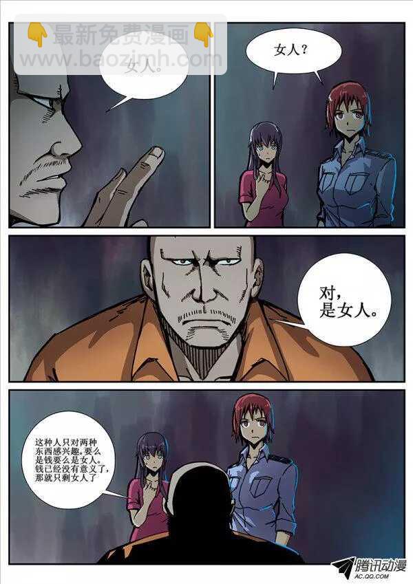 72 疯人俱乐部10-第74话