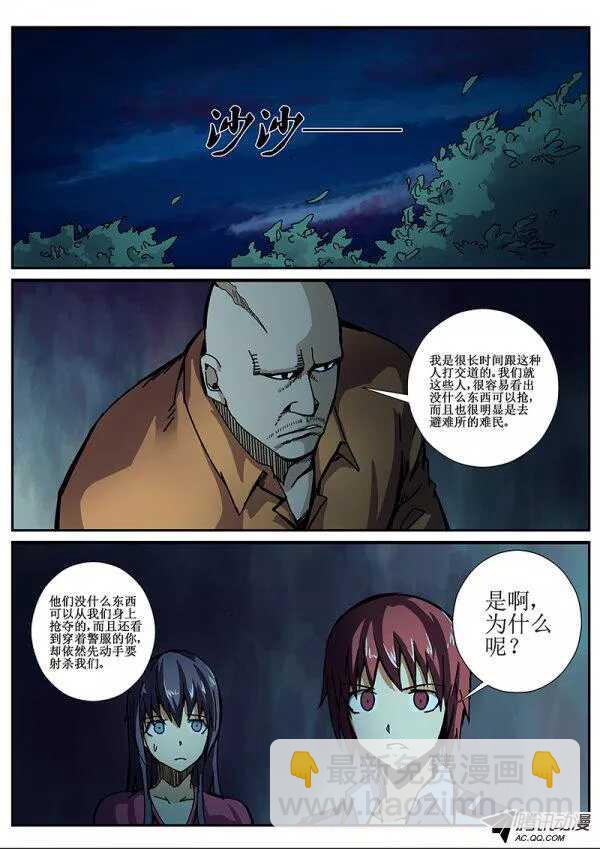 72 疯人俱乐部10-第74话