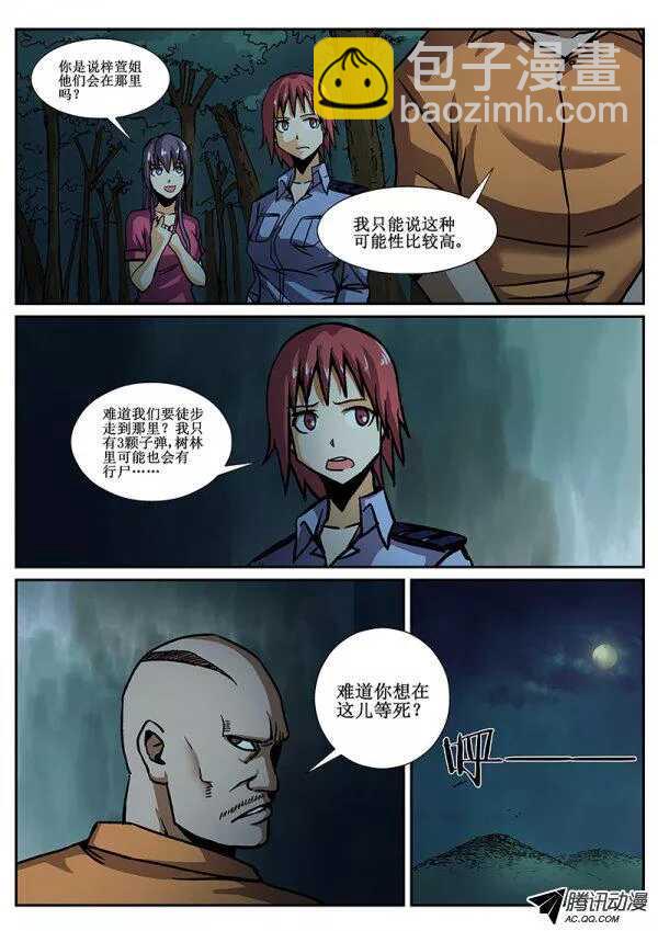 74 疯人俱乐部12-第76话