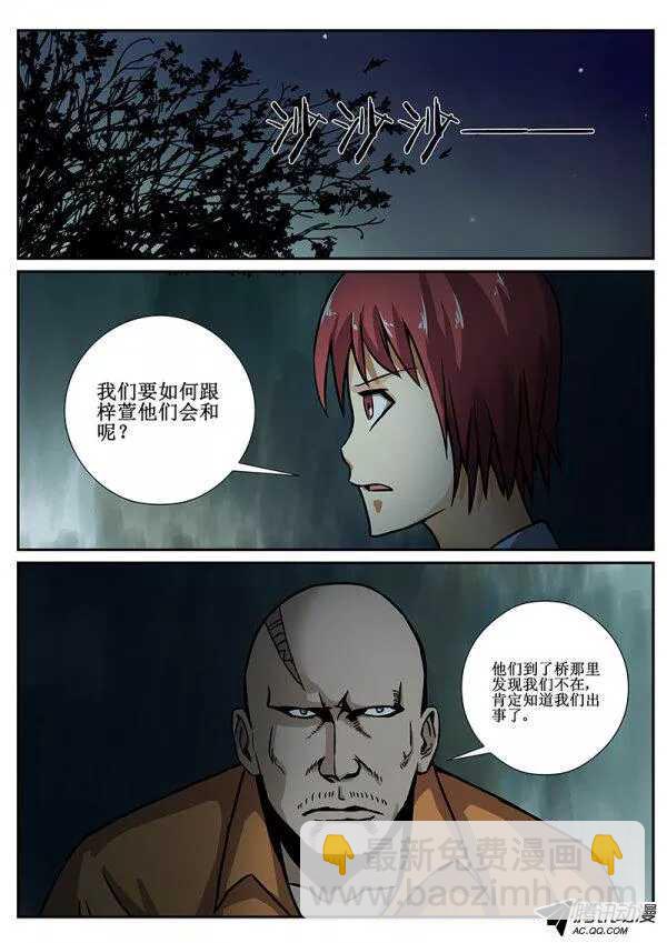 74 疯人俱乐部12-第76话