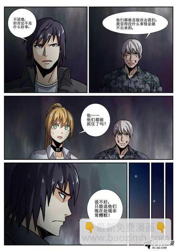 74 疯人俱乐部12-第76话