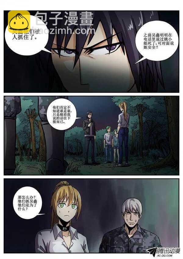 74 疯人俱乐部12-第76话