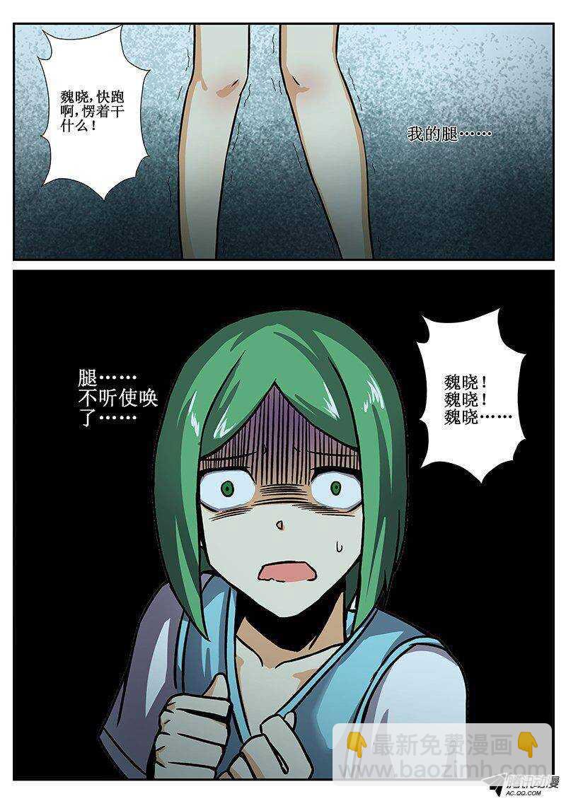 76　疯人俱乐部14-第78话