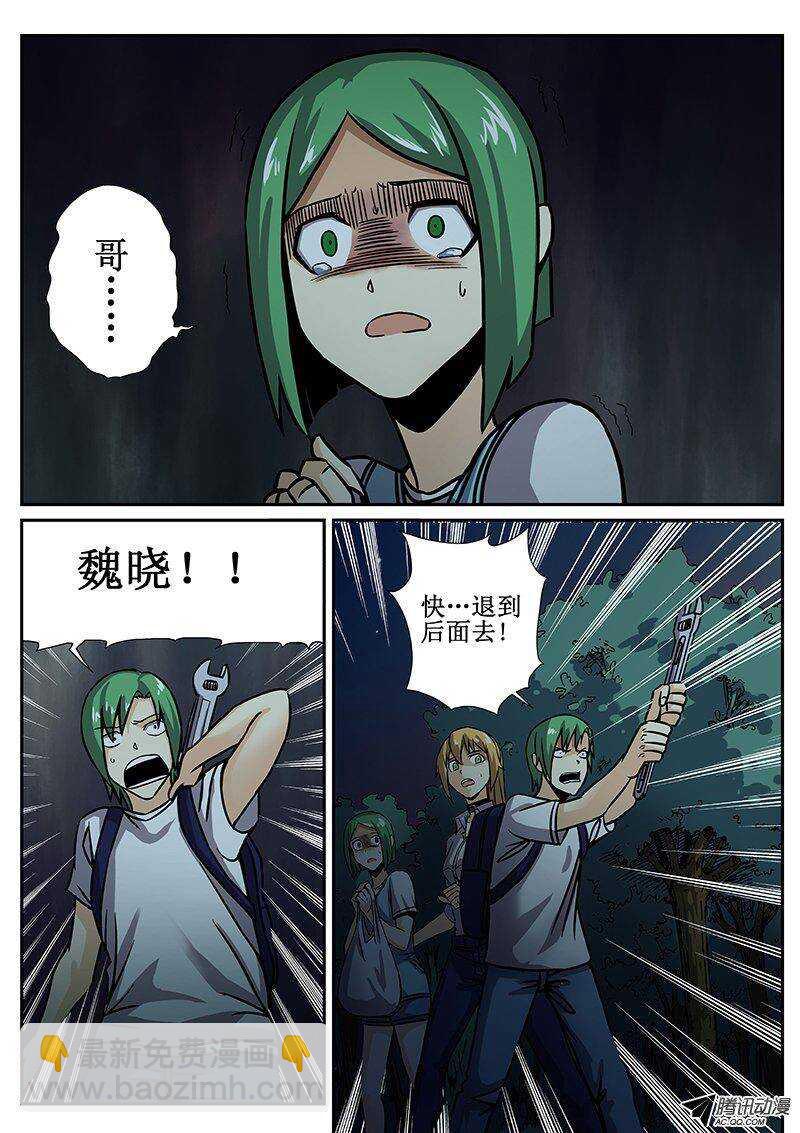 76　疯人俱乐部14-第78话
