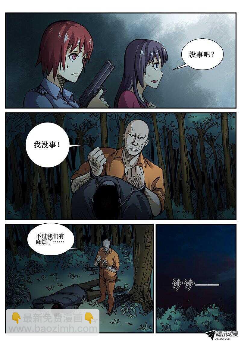 78 疯人俱乐部16-第80话