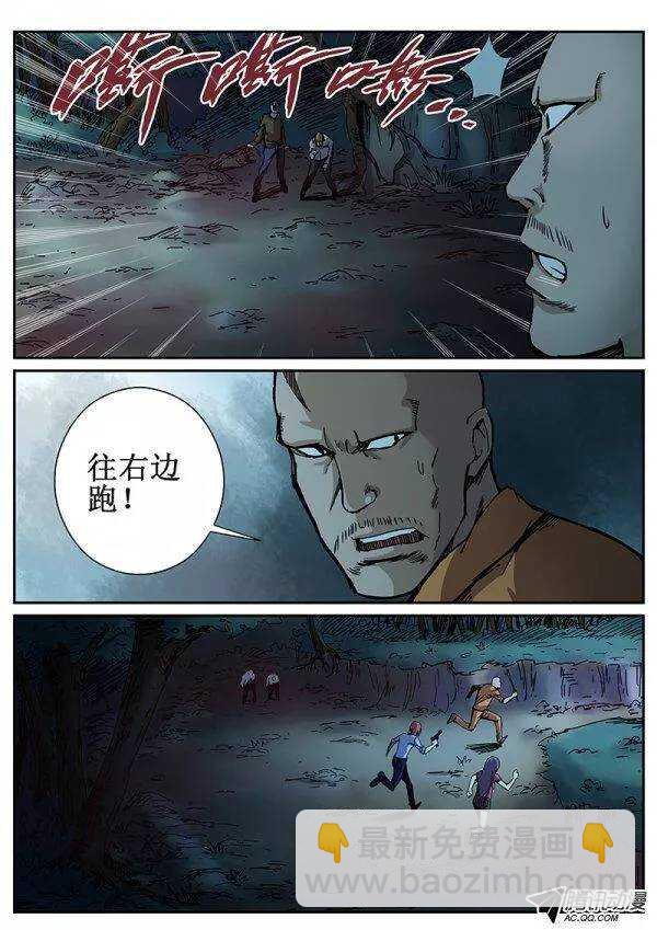 80  疯人俱乐部 18-第82话