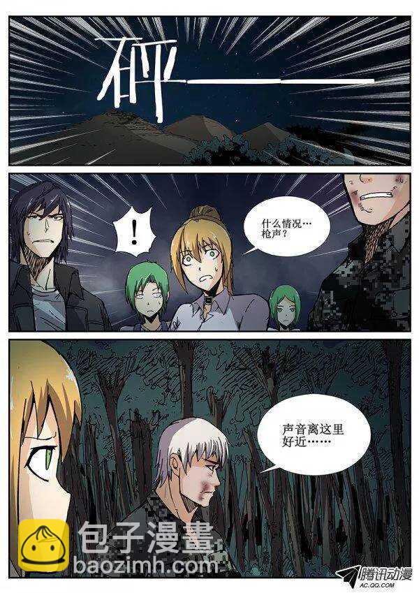 82  疯人俱乐部 20-第84话