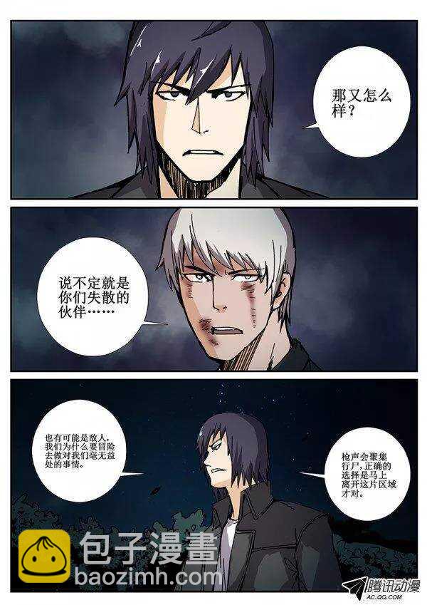 82  疯人俱乐部 20-第84话