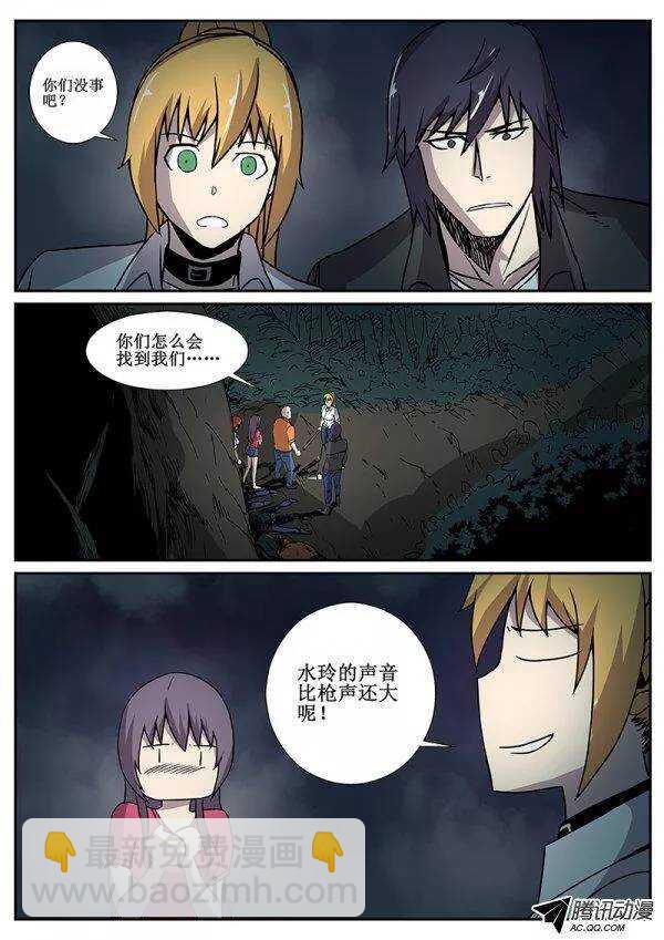 84  疯人俱乐部 22-第86话