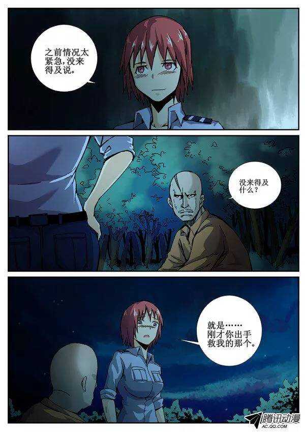 86  疯人俱乐部 24-第88话