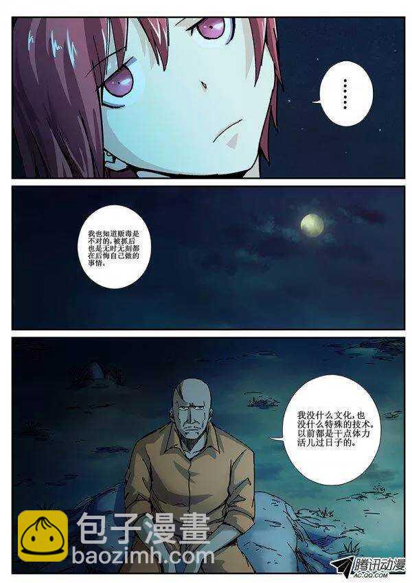 86  疯人俱乐部 24-第88话