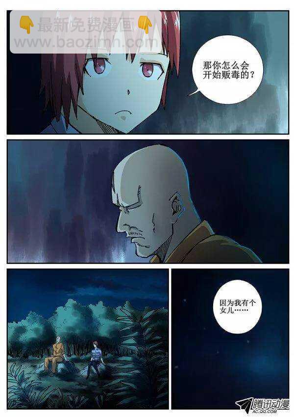 86  疯人俱乐部 24-第88话