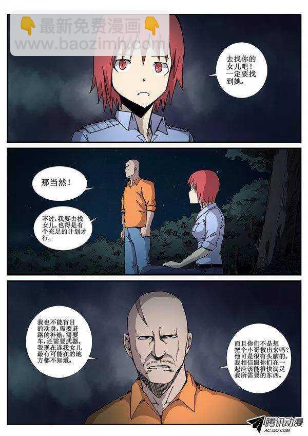 88 疯人俱乐部 26-第90话