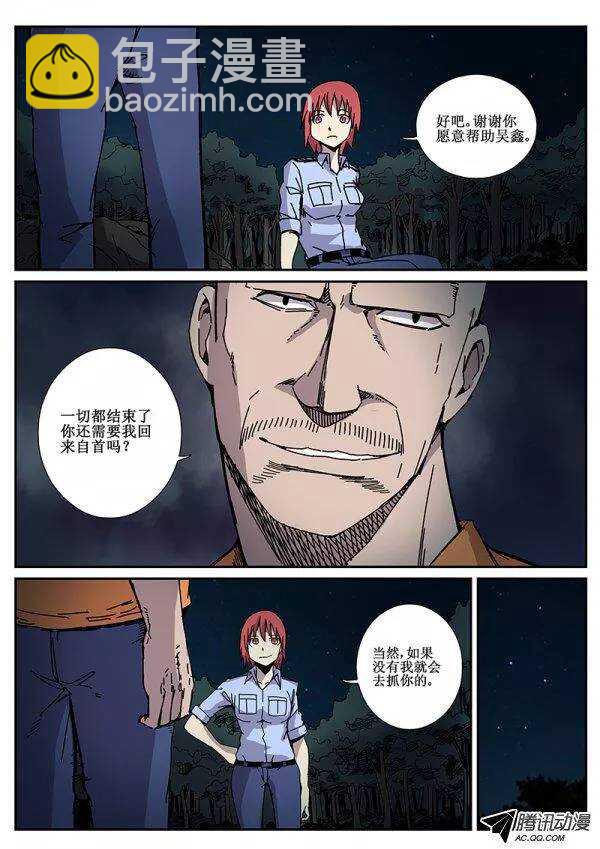 88 疯人俱乐部 26-第90话