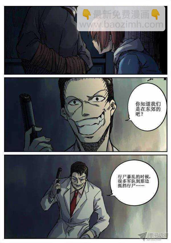 94  疯人俱乐部 32-第96话