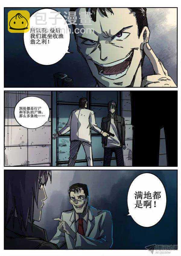 94  疯人俱乐部 32-第96话