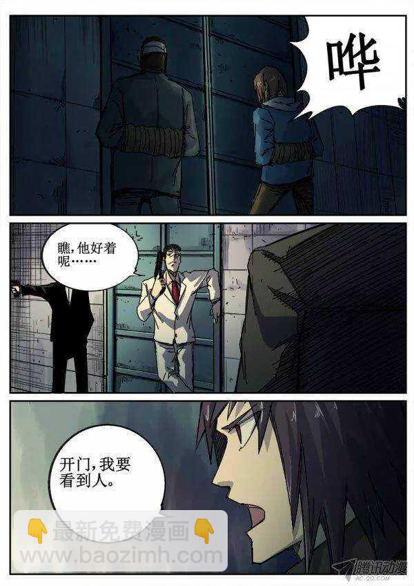 94  疯人俱乐部 32-第96话