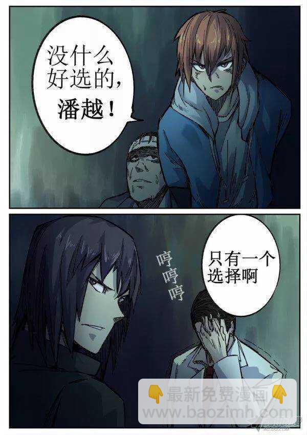 96  疯人俱乐部 34-第98话