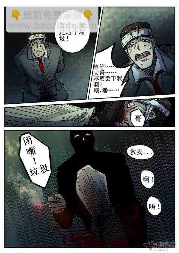 96  疯人俱乐部 34-第98话