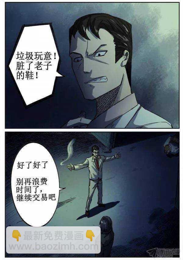 96  疯人俱乐部 34-第98话