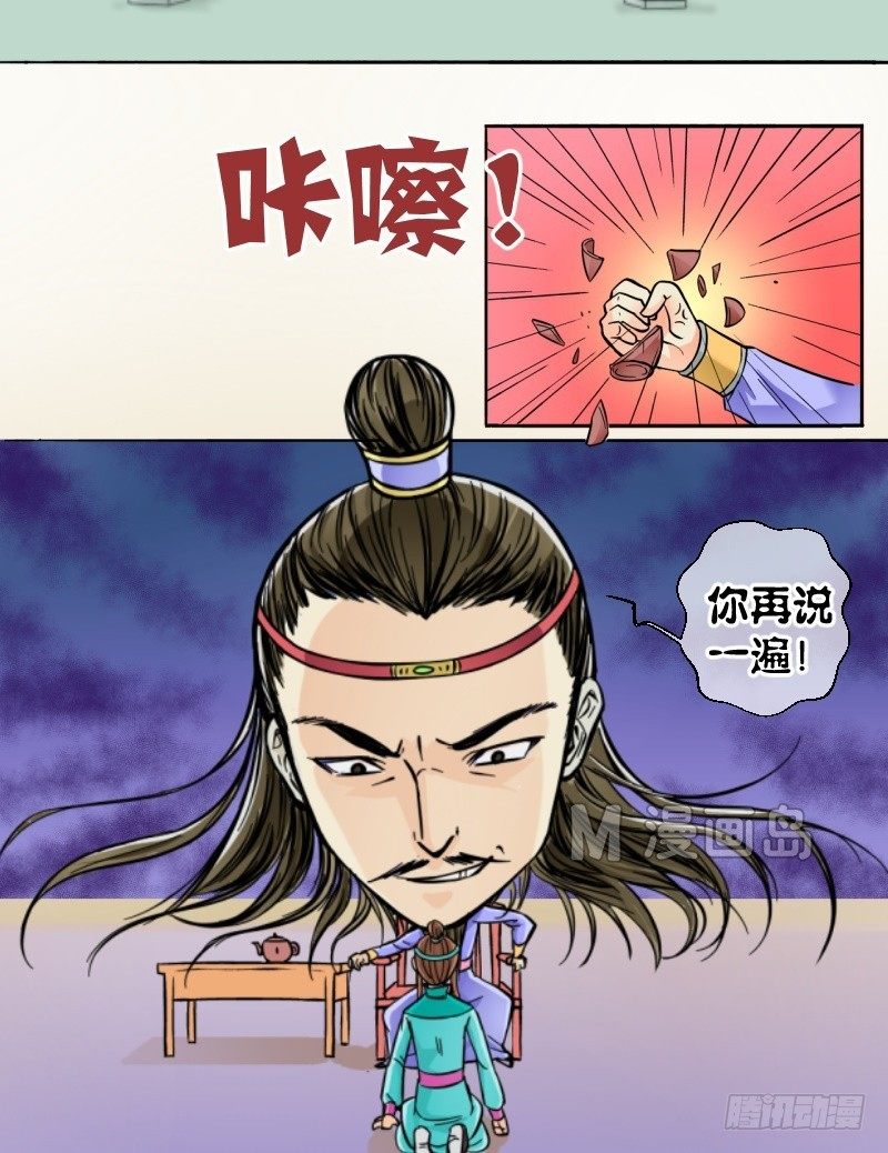 第2话  公主要逃婚（二）-第2话