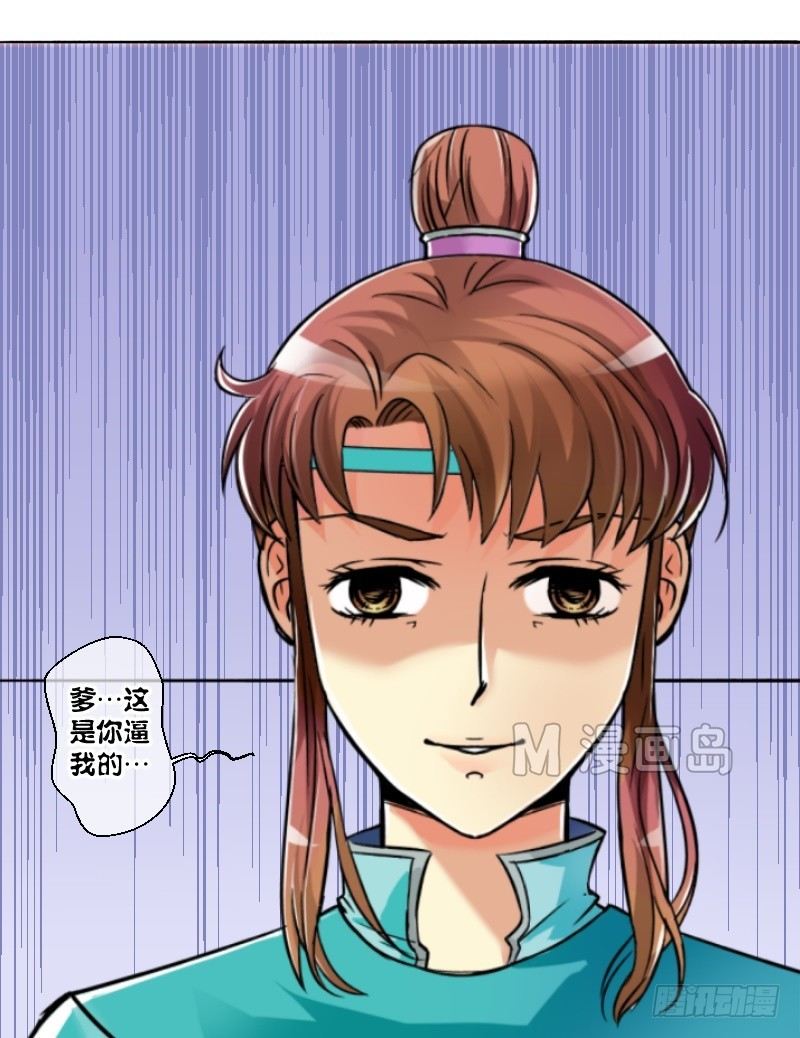 第2话  公主要逃婚（二）-第2话
