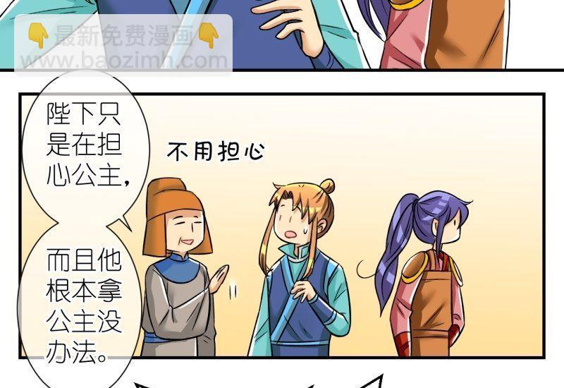 第101话 大婚1-第102话