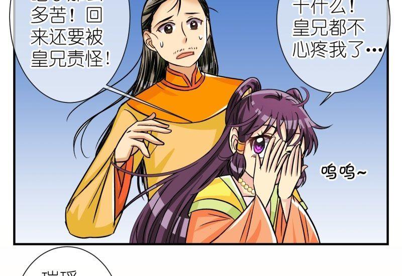第101话 大婚1-第102话