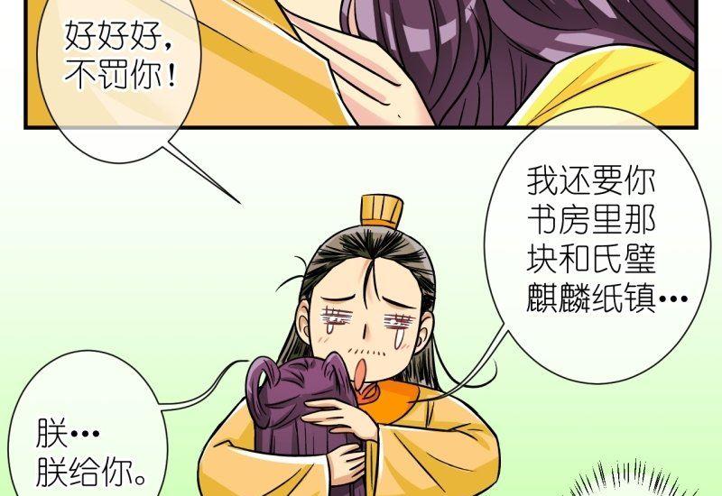 第101话 大婚1-第102话
